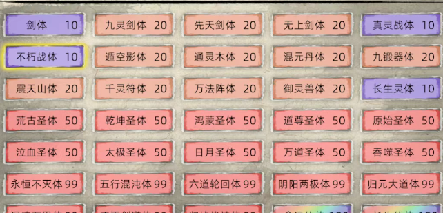 《修仙家族模拟器2》：炼器玩法全解析！(图2)