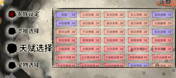 《修仙家族模拟器2》：从零基础到修真大能的进阶指南！(图2)