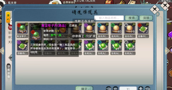 《修仙家族模拟器2》：新手入坑攻略，助力小白快速上手！(图2)