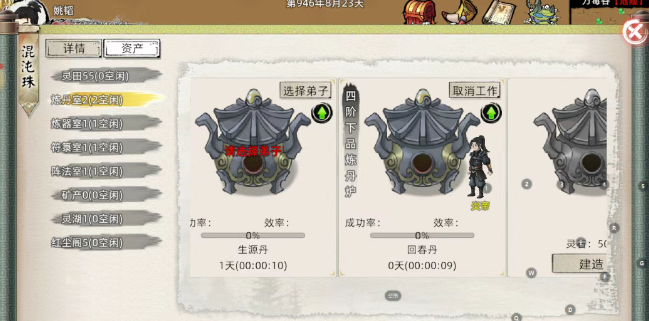 《修仙家族模拟器2》：摆摊搬砖极简攻略！