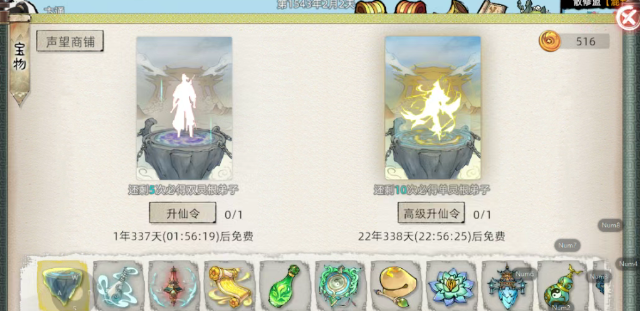 《修仙家族模拟器2》：双修秘籍！(图1)