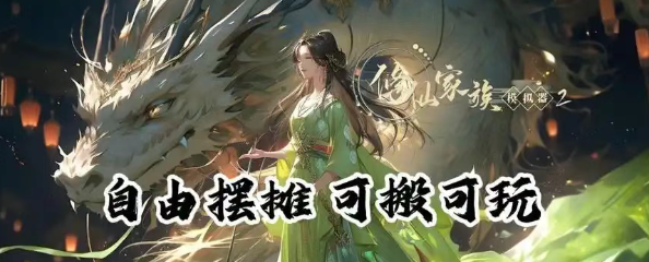《修仙家族模拟器2》：重走韩老魔的道路，一起来修仙吧！(图1)