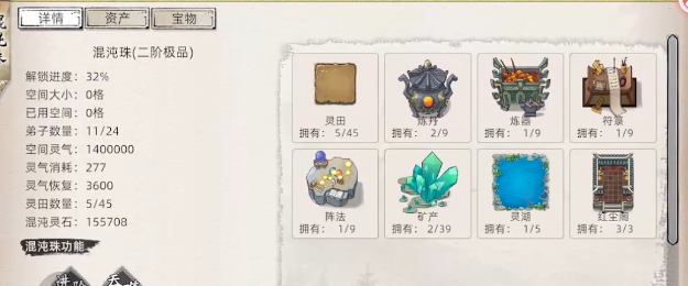 《修仙家族模拟器2》：血脉绵延处，再谱仙途长歌！(图2)