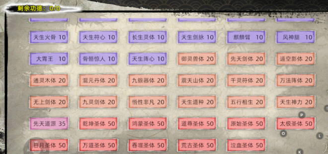 《修仙家族模拟器2》：从灵根选择到渡劫飞升指南！(图1)