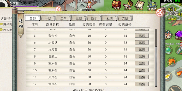 《修仙家族模拟器2》：全职业解析与修仙指南！(图1)