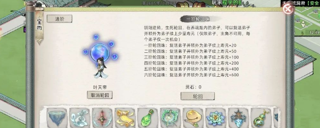 《修仙家族模拟器2》：解锁新奇独特修仙玩法！(图1)