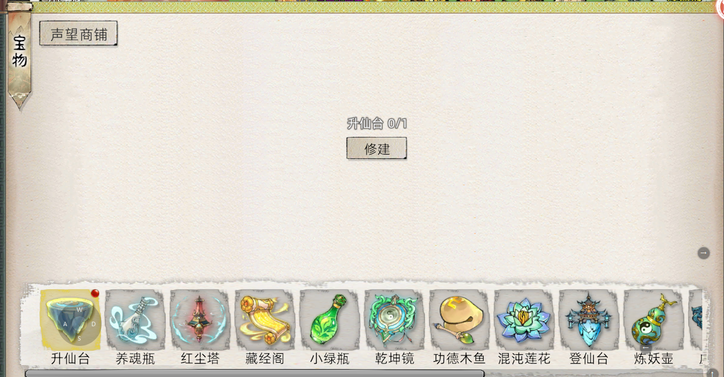 《修仙家族模拟器2》：新手指引篇——后续路线！
