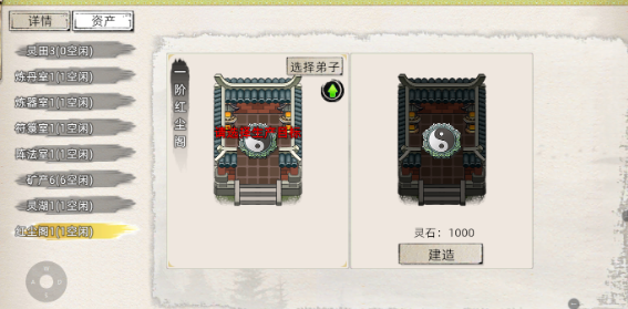 《修仙家族模拟器2》：功法相关篇——使用方式！(图1)