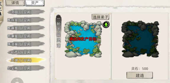 《修仙家族模拟器2》：材料灵石篇——灵石！(图1)