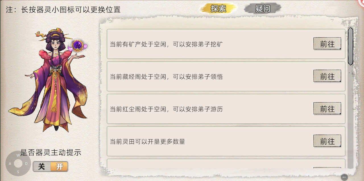  《修仙家族模拟器2》：修炼突破篇——筑基丹！(图2)