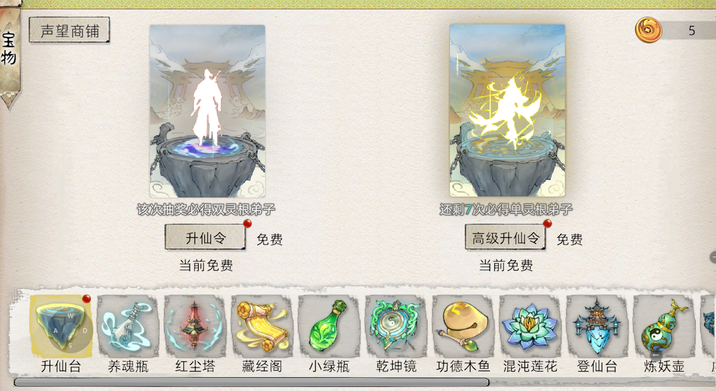 《修仙家族模拟器2》：妖兽秘境攻略讲解！(图3)