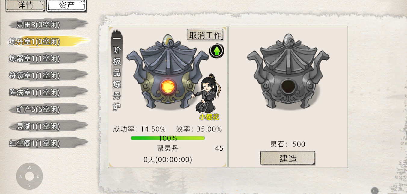 《修仙家族模拟器2》：实用技巧篇——道具相关(图1)