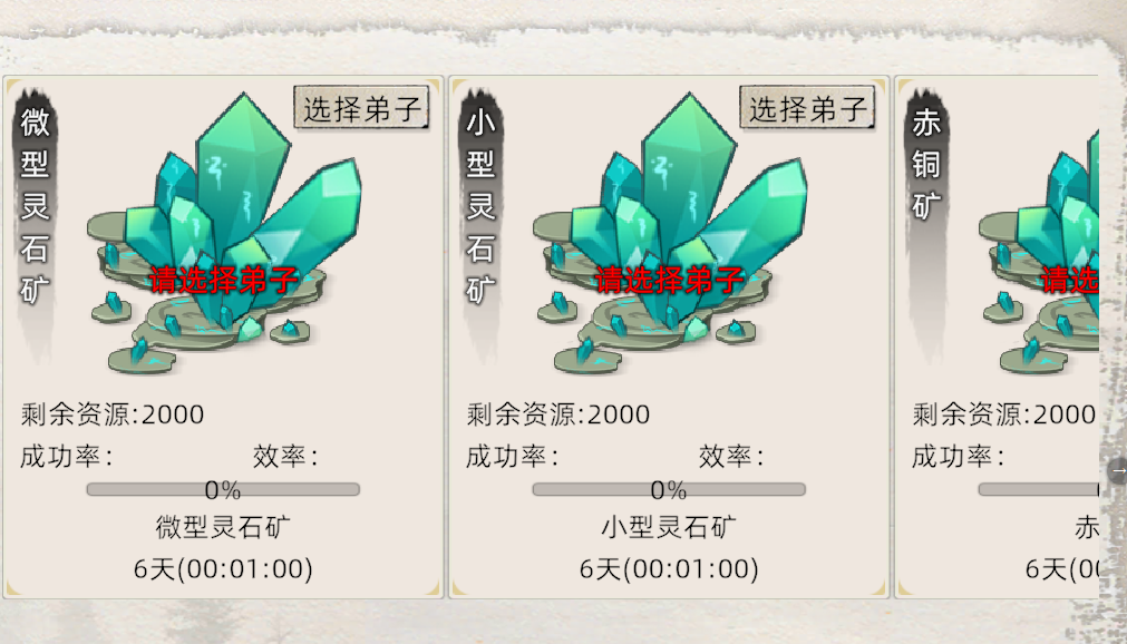 《修仙家族模拟器2》：实用技巧篇——道具相关(图2)