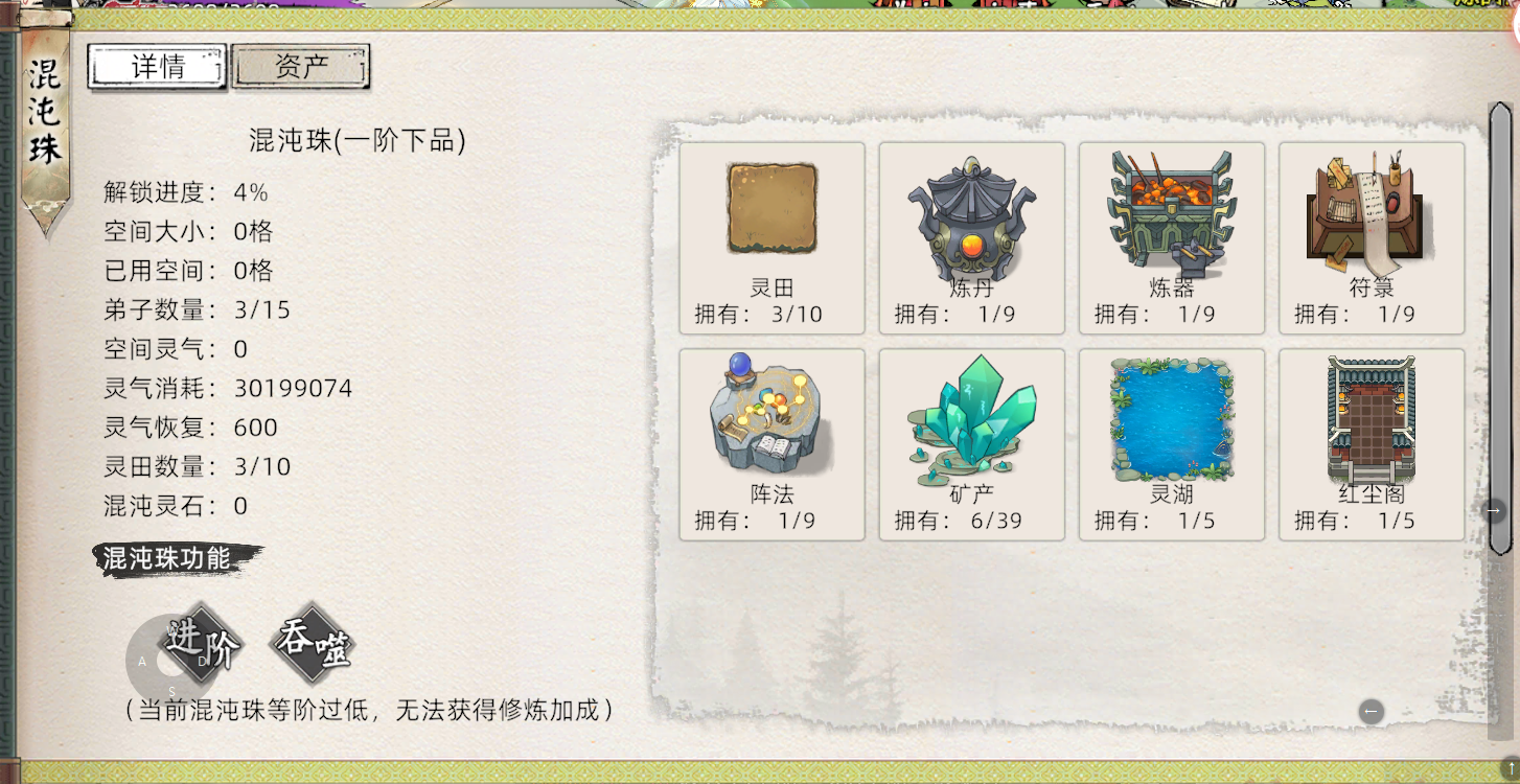  《修仙家族模拟器2》：实用技巧篇——其他相关(图2)