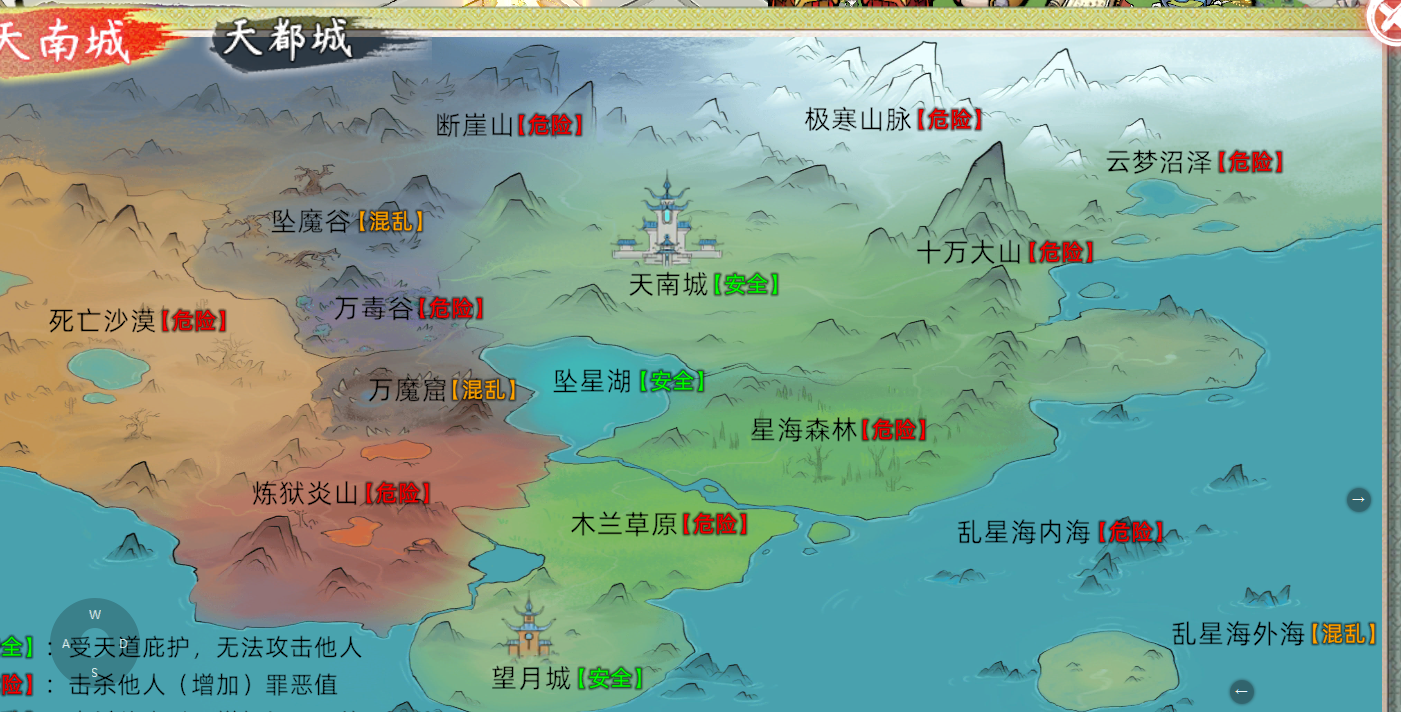 《修仙家族模拟器2》：宗门篇—宗门设定(图2)