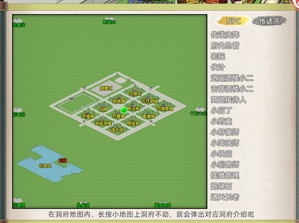  《修仙家族模拟器2》：宗门篇—宗门传记(图1)