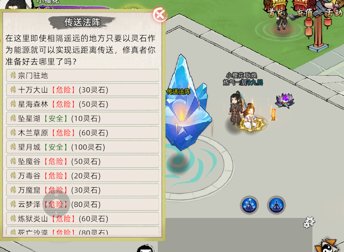  《修仙家族模拟器2》：宗门篇—宗门传记(图2)