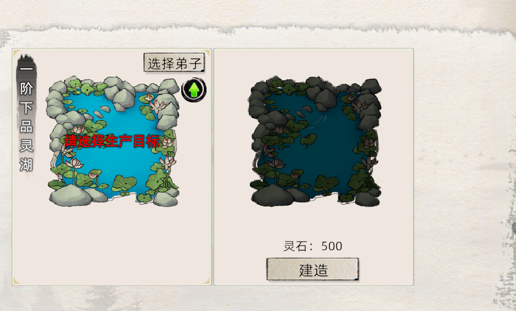 《修仙家族模拟器2》：灵湖作用介绍！(图1)