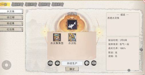 《修仙家族模拟器2》：灵湖作用介绍！(图2)
