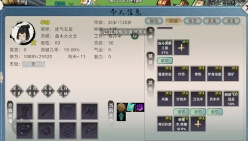 《修仙家族模拟器2》：如何打造万古不朽的修真世家！(图2)