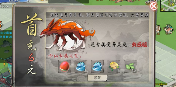 《修仙家族模拟器2》：新手指引攻略之灵根选择篇！(图2)