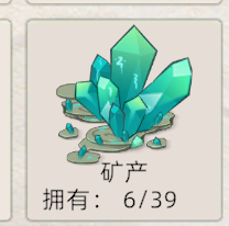 《修仙家族模拟器2》：矿产详细介绍！(图2)