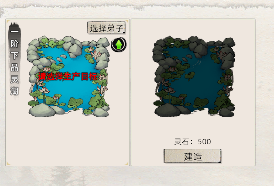 《修仙家族模拟器2》：灵湖详细介绍！(图2)
