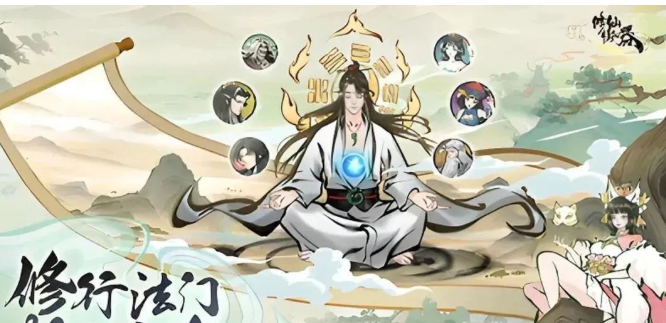 《修仙家族模拟器2》：培育顶级弟子，打造巅峰家族！(图1)