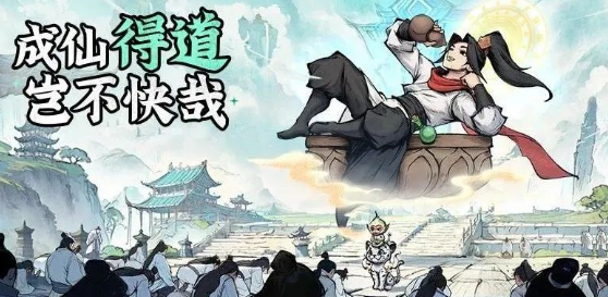《修仙家族模拟器2》：培育顶级弟子，打造巅峰家族！(图2)
