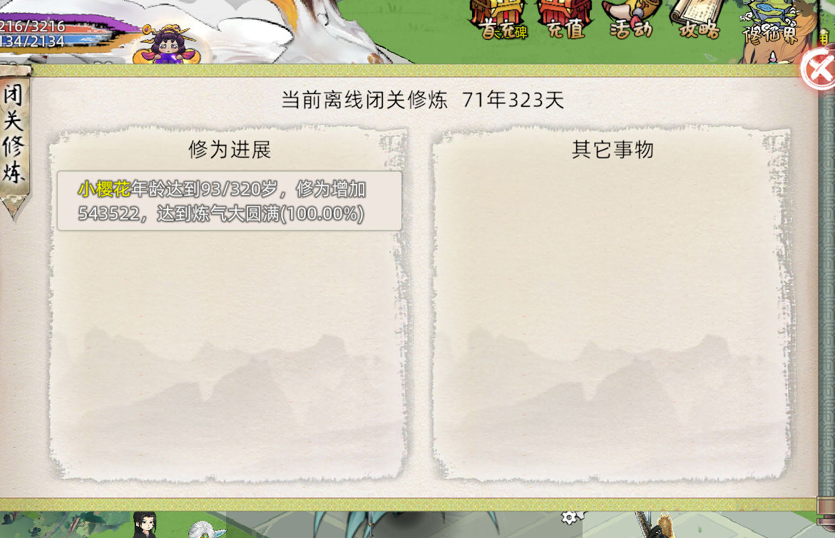 《修仙家族模拟器2》法宝分配原则，适配族员能力！