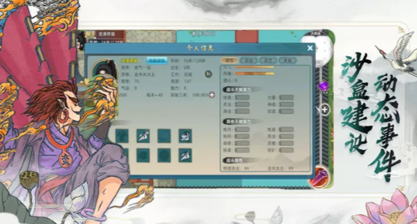 《修仙家族模拟器2》:功德转世,开启属于你的轮回仙途!(图2) 《修仙家族模拟器2》:功德转世,开启属于你的轮回仙途!(图2)