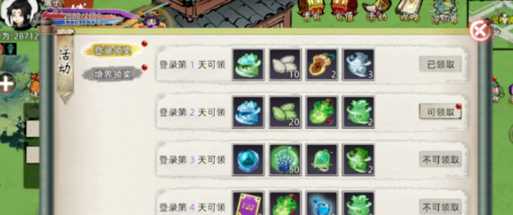 《修仙家族模拟器2》:入门到筑基的全攻略,助力新手少走弯路!(图2) 《修仙家族模拟器2》:入门到筑基的全攻略,助力新手少走弯路!(图2)