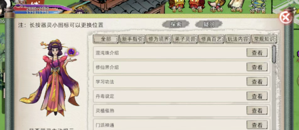 《修仙家族模拟器2》:入门到筑基的全攻略,助力新手少走弯路!(图3) 《修仙家族模拟器2》:入门到筑基的全攻略,助力新手少走弯路!(图3)