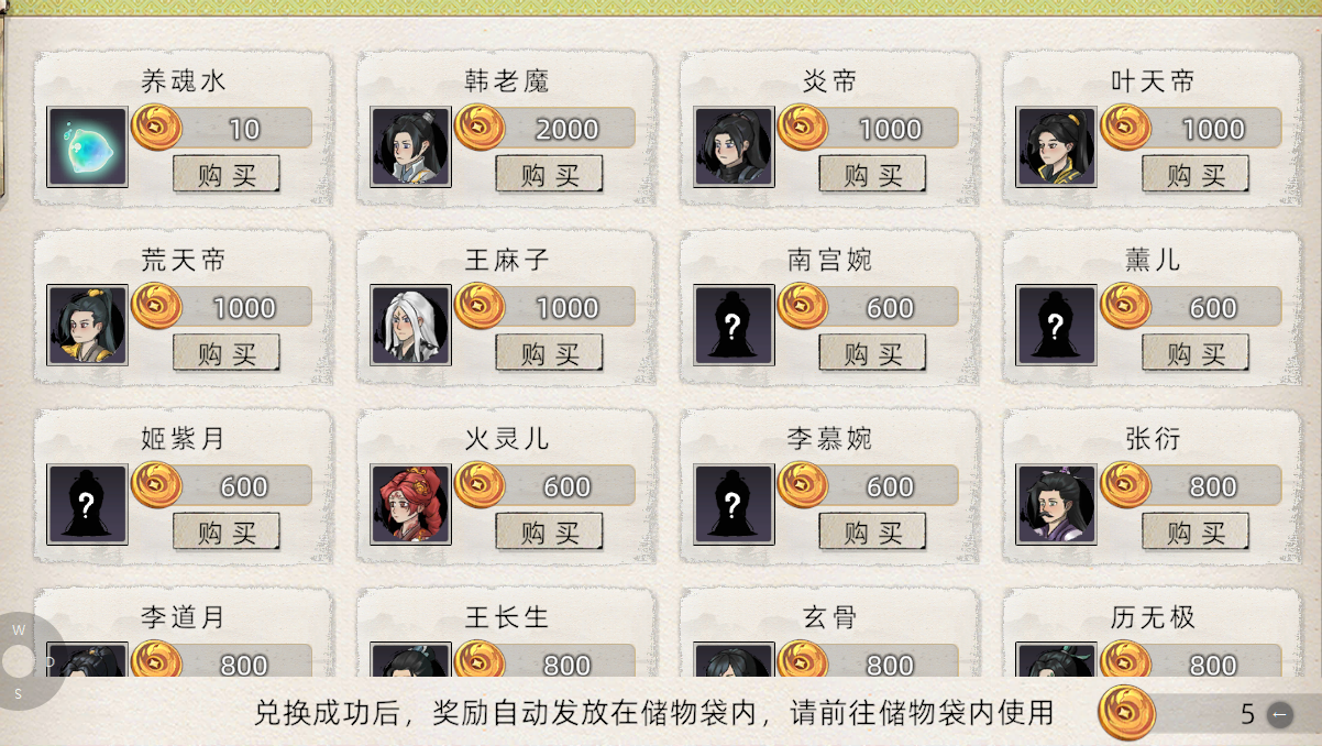 《修仙家族模拟器 2》：名人在线提升家族实力！(图2)