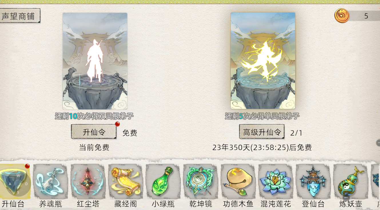 《修仙家族模拟器 2》：名人在线提升家族实力！(图3)