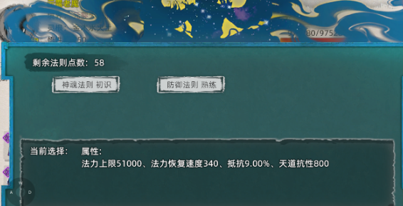 《修仙家族模拟器2》:法术神通天火焚天获取攻略!(图3) 《修仙家族模拟器2》:法术神通天火焚天获取攻略!(图3)