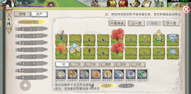 《修仙家族模拟器 2》:便携修仙新体验,好玩度傲视群雄!(图2) 《修仙家族模拟器2》:便携修仙新体验,好玩度傲视群雄!(图2)