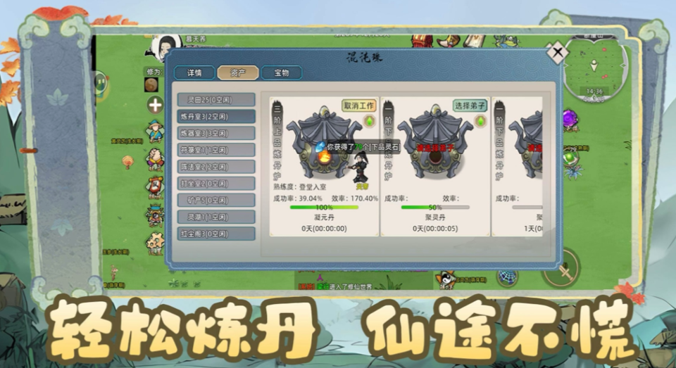 《修仙家族模拟器2》：血脉觉醒攻略！