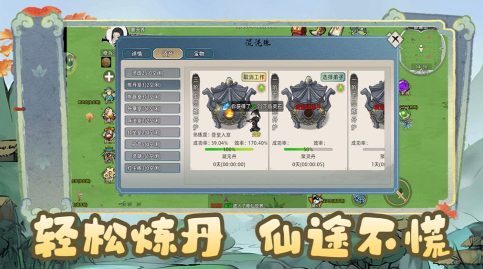 《修仙家族模拟器2》：丹器同修，资源转化强根基！