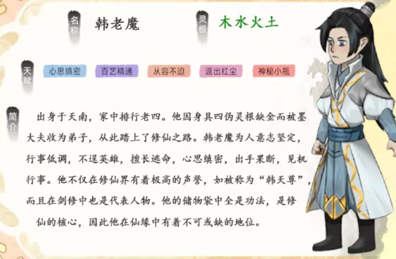 《修仙家族模拟器2》：自定义门规与职位，打造独一无二的修仙势力！(图1)