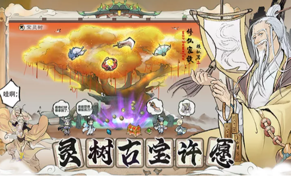 《修仙家族模拟器2》：自定义门规与职位，打造独一无二的修仙势力！(图2)