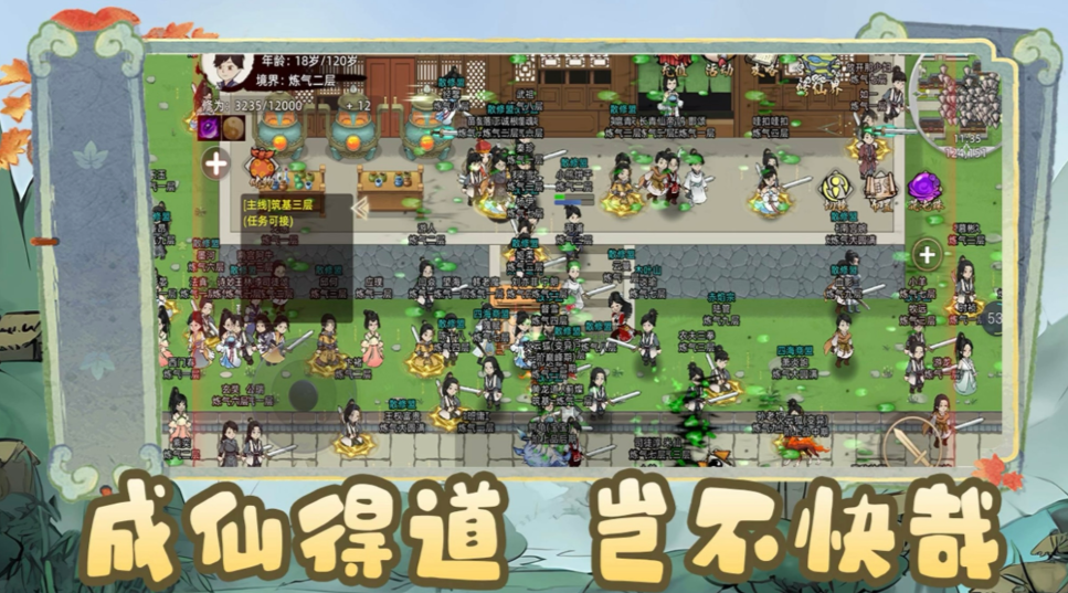 《决修仙家族模拟器 2》:势力博弈指南,联合抗敌规避魔道威胁!(图3) 《决修仙家族模拟器 2》:势力博弈指南,联合抗敌规避魔道威胁!(图3)