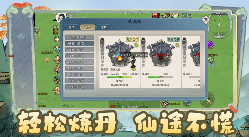 《修仙家族模拟器2》：势力博弈指南，联合抗敌规避魔道威胁！