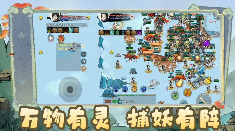 《修仙家族模拟器2》:势力博弈指南,联合抗敌规避魔道威胁!(图2) 《修仙家族模拟器2》:势力博弈指南,联合抗敌规避魔道威胁!(图2)