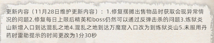 《修仙家族模拟器2》：11.28日更新公告！(图1)