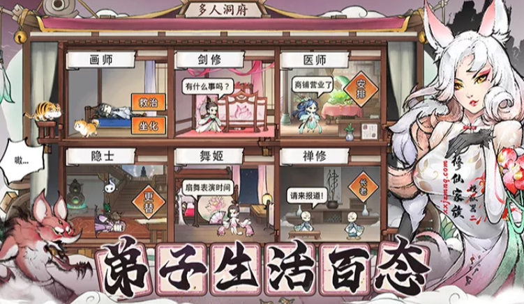 《修仙家族模拟器2》：新手开局如何选择与管理！(图1)