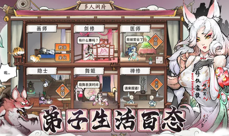 《修仙家族模拟器2》：当兄弟情义遇上残酷修仙路！(图1)